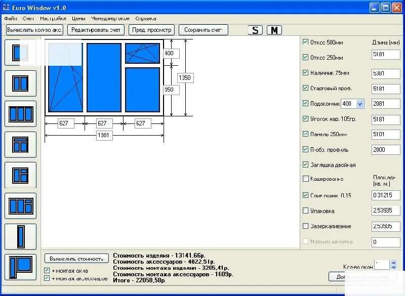 Программа окна фото ТОП программы для расчета ПВХ окон