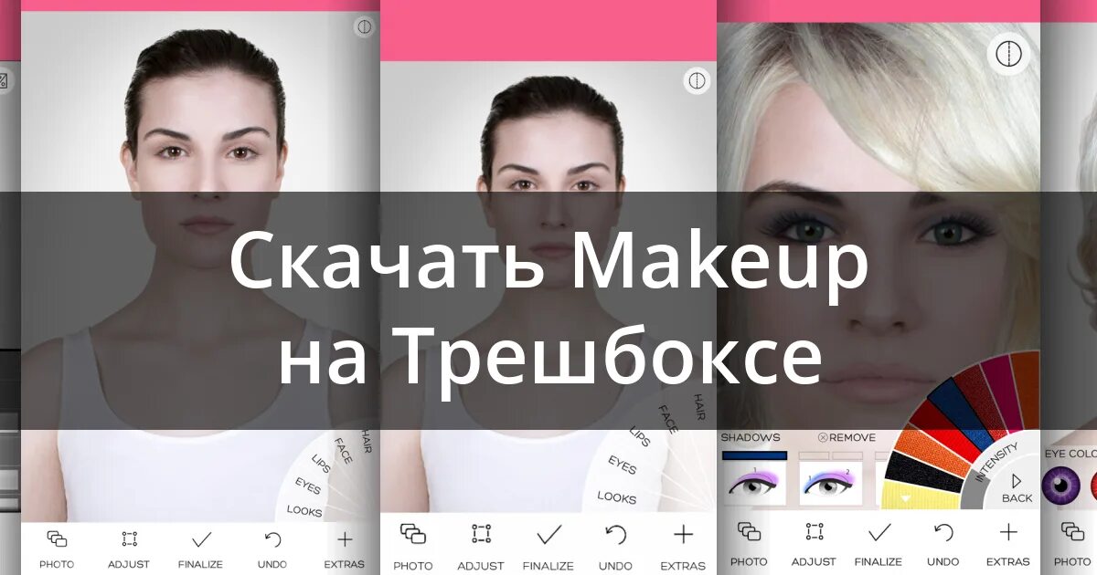 Программа онлайн виртуальный макияж на фото Скачать Makeup 3.6 для Android