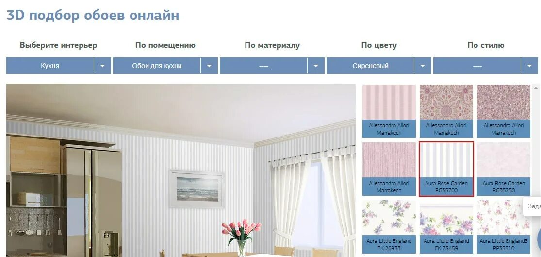 Программа по подбору обоев в интерьере онлайн Программа подбора по параметрам - найдено 77 картинок