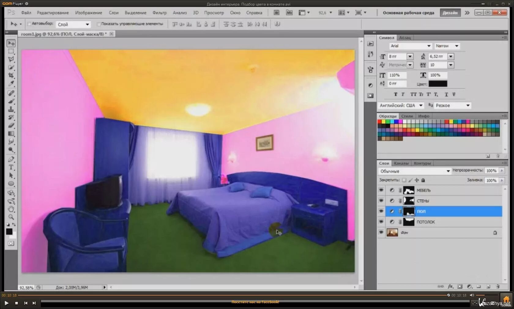 Программа по подбору обоев в интерьере онлайн Видеоурок фотошоп - Дизайн интерьера. Подбор цвета в комнате " KaZachya.net: Инф