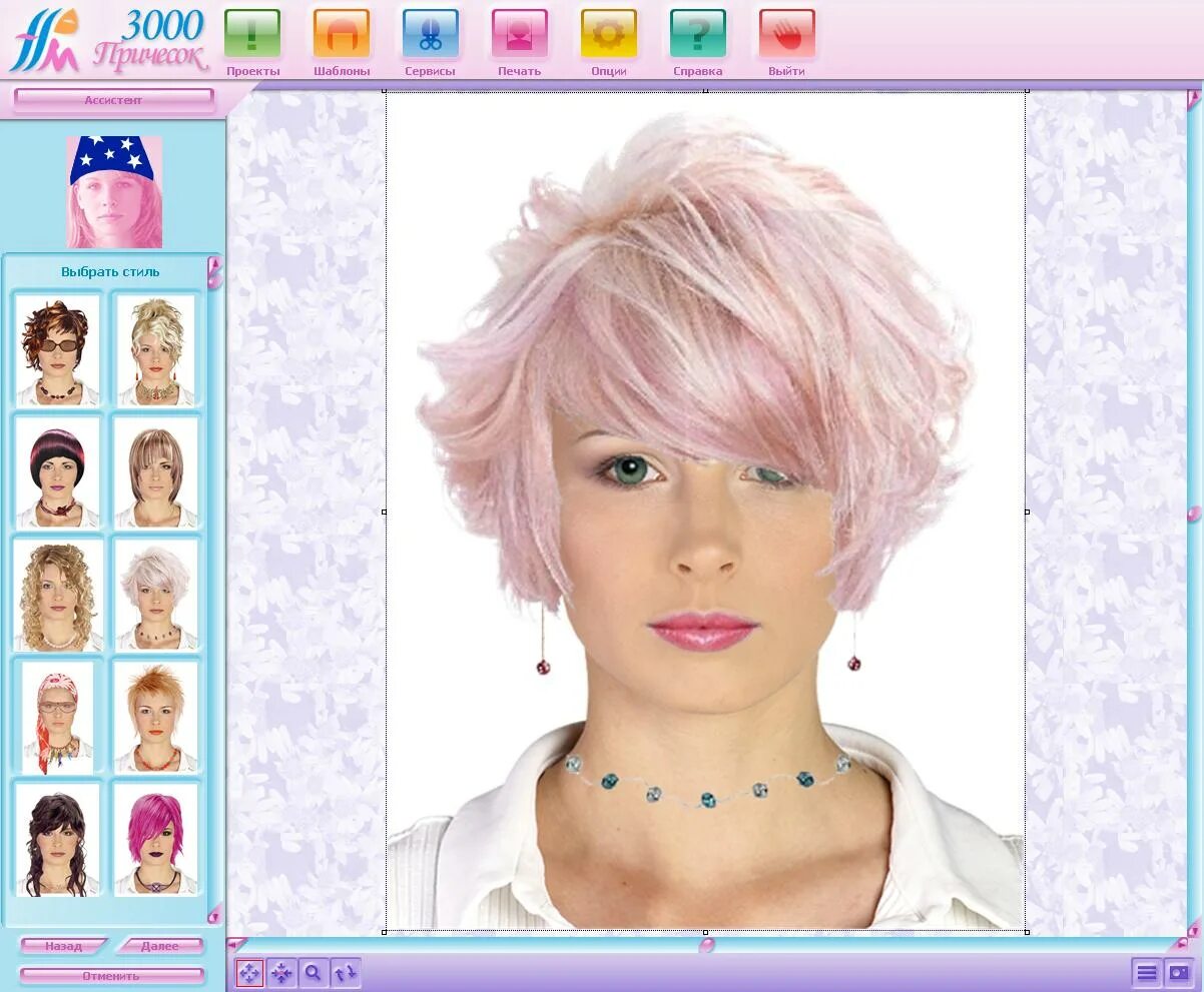 Программа по подбору прически по фото бесплатно Подбор прически онлайн - Прически через веб.