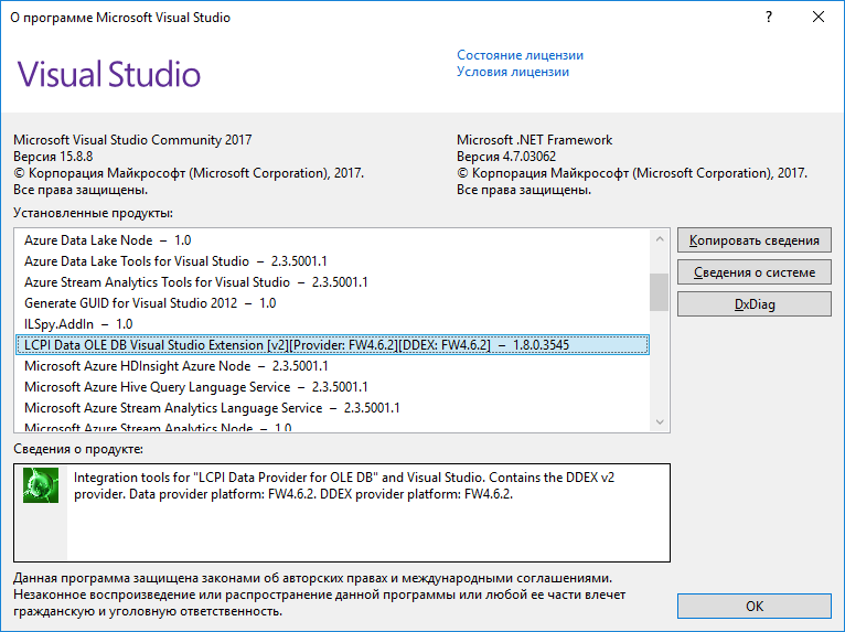 Программа по подключению газа бесплатно Подключение к базе данных Firebird в Visual Studio 2017 через DDEX провайдер - O