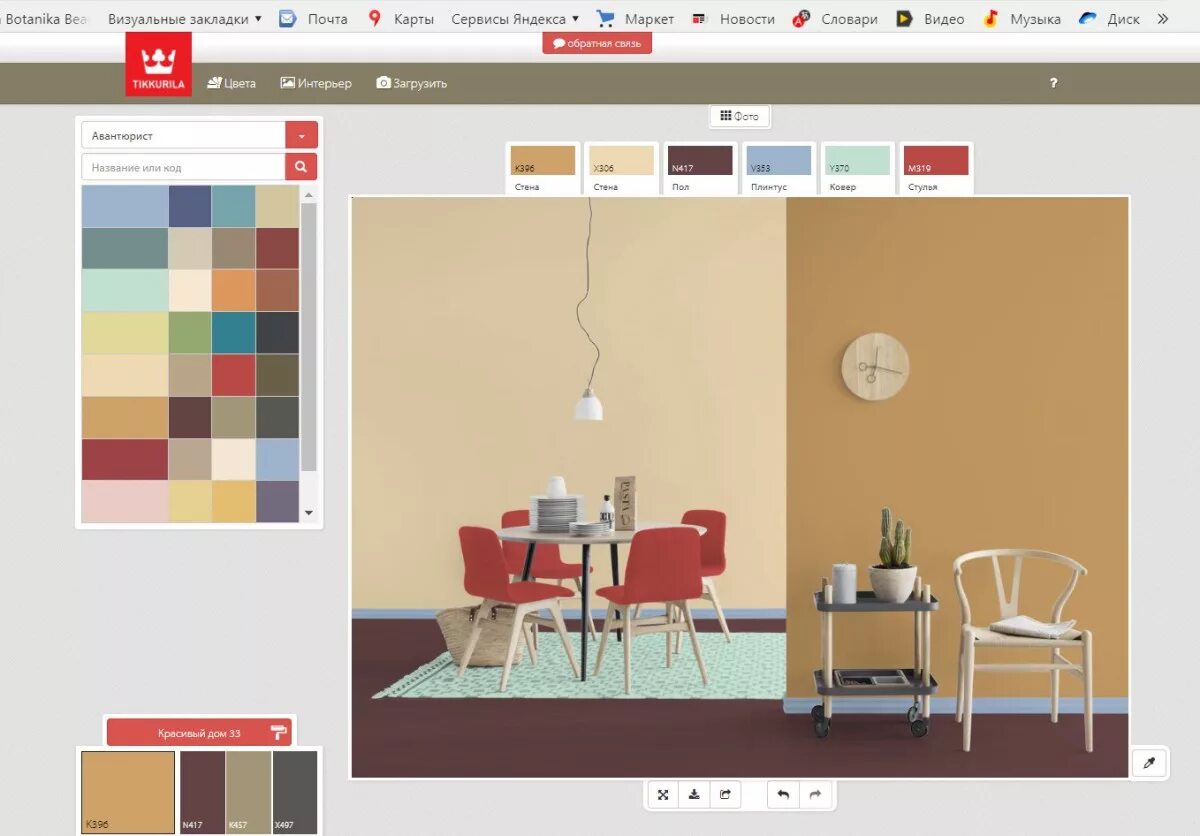 Программа подбора обоев в интерьере онлайн Программы по подбору цвета и интерьера для дизайнеров, архитекторов и владельцев