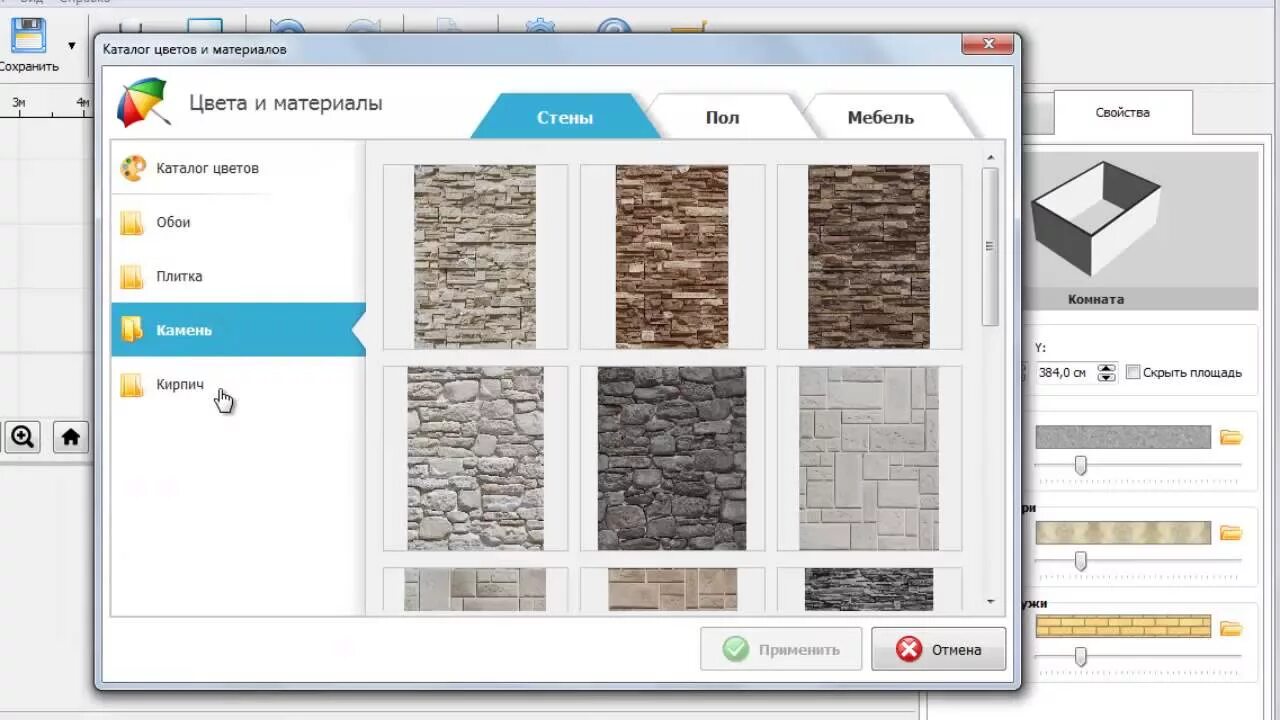 Программа подбора обоев в интерьере онлайн Подбор материалов для отделки квартиры: обои, ламинат, плитка - YouTube