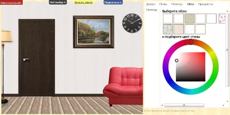 Программа подбора обоев в интерьере онлайн Приложение для подбора цвета в интерьере - Дом Мебели.ру