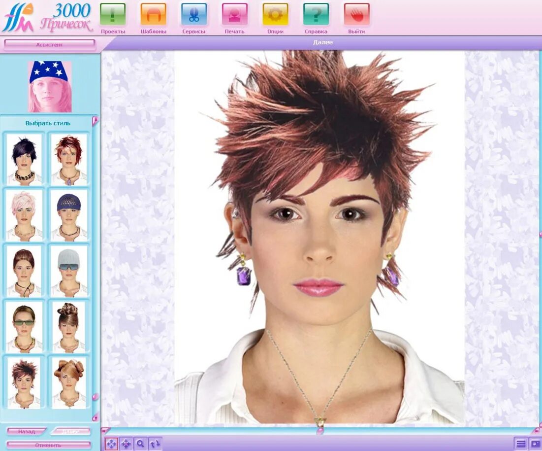 Программа подбора прически по фото онлайн Программа (приложение) для изменения цвета волос: как наглядно подобрать прическ