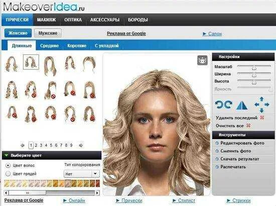 Программа подбора причесок по фото скачать Программа для подбора парика - журнал 13malyshok.ru