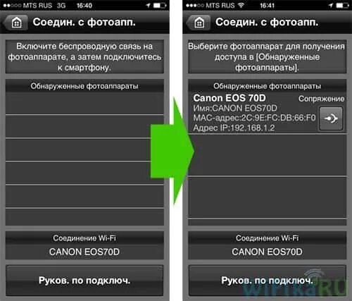 Программа подключение к камере другого телефона Как Подключить Зеркальный Фотоаппарат по WiFi к Смартфону или Компьютеру?