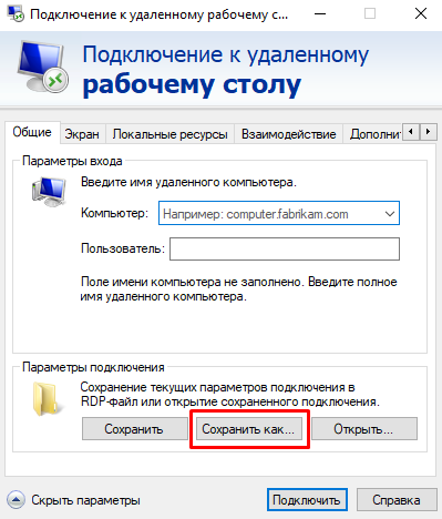 Программа подключение к удаленному столу Не могу подключиться к удаленному столу - Mattra.ru