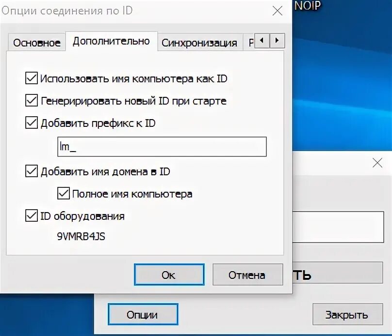 Программа подключение компьютеров скачать Соединение по ID