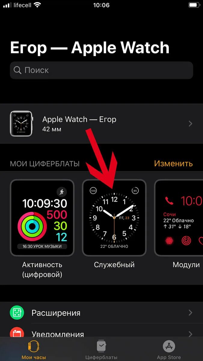 Программа подключения телефона часам Выводим заряд iPhone на Apple Watch любой серии OnOn.Su Дзен