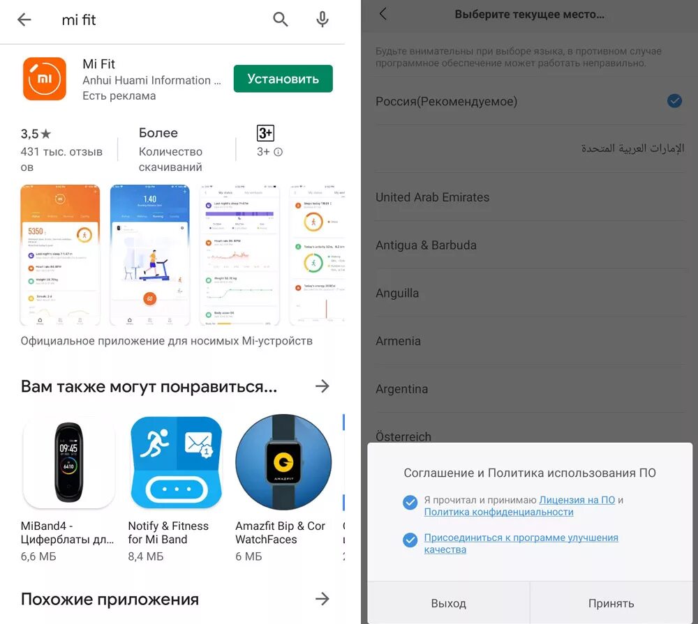 Программа подключения телефона xiaomi Инструкция к весам Xiaomi Mi Smart Scale