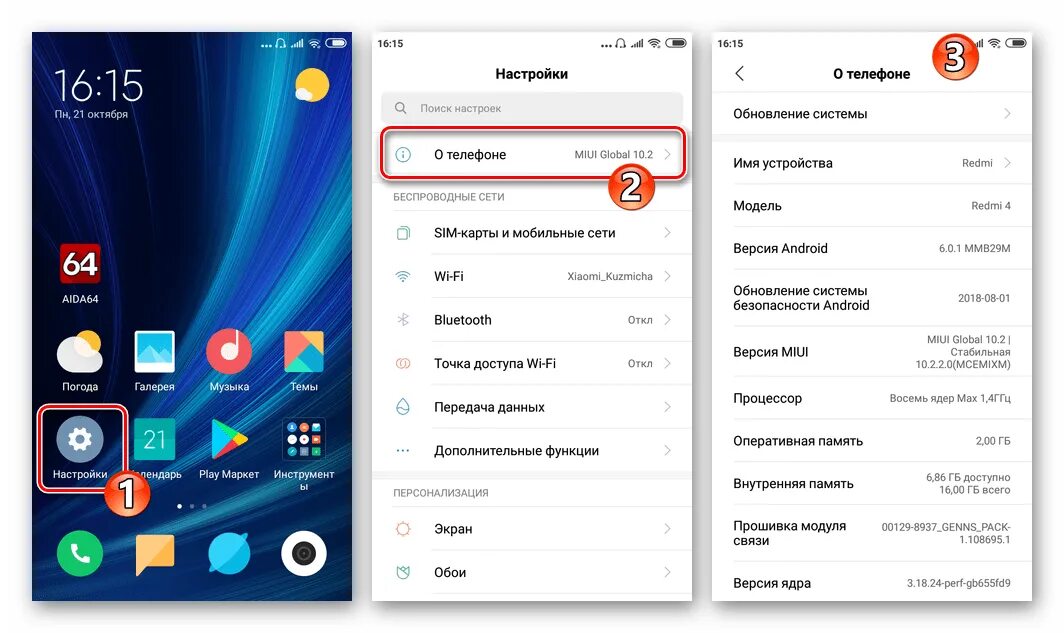 Программа подключения телефона xiaomi Редми 11 включить