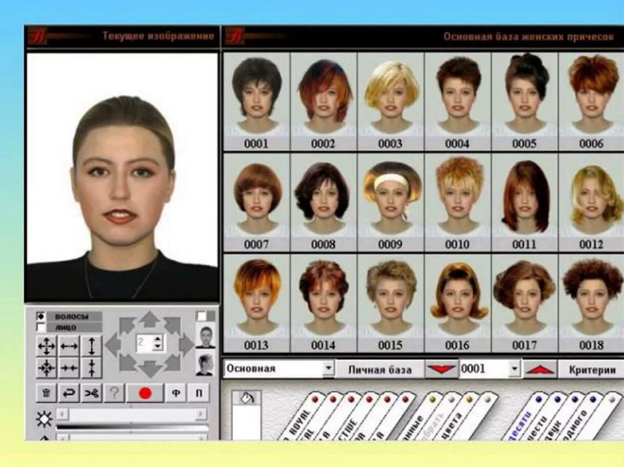 Программа подобрать прическу по фото бесплатно Программа (приложение) для изменения цвета волос: как наглядно подобрать прическ