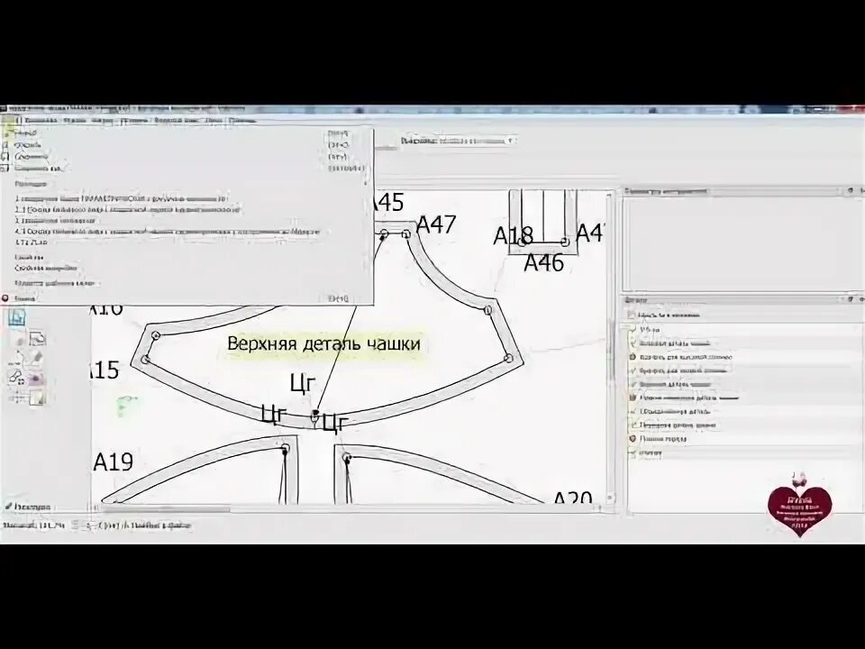 Программа построения выкроек валентина на компьютере бесплатно Программа Валентина - для построения выкроек. Как поставить надсечки на деталях 