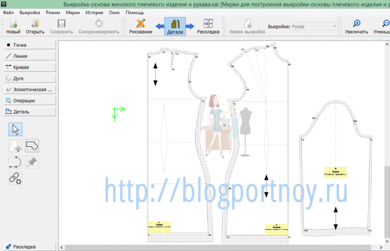 Программа построения выкроек валентина на компьютере бесплатно Программа Валентина (Valentina). Знакомство Валентино, Выкройки, Техники шитья