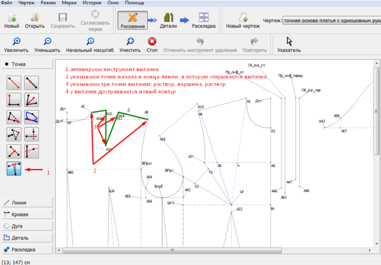 Программа построения выкройки по меркам бесплатно Бесплатная программа для построения выкроек Валентина. Установка, инструменты. -