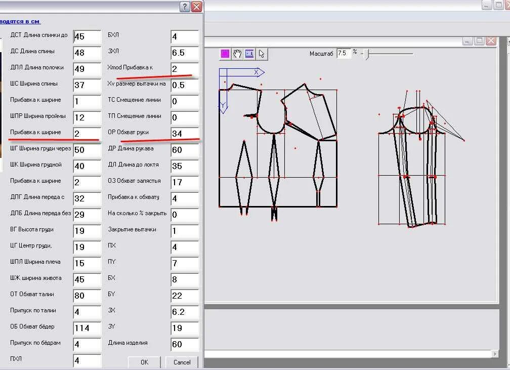 Программа построения выкройки по меркам скачать бесплатно Программа построение