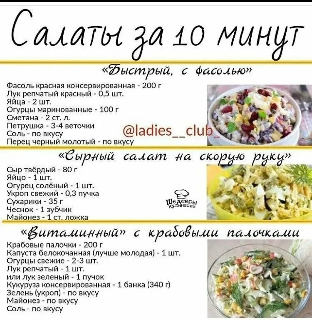 Программа просто и вкусно рецепты с фото Простые рецепты салатов на каждый CoffMachines.ru