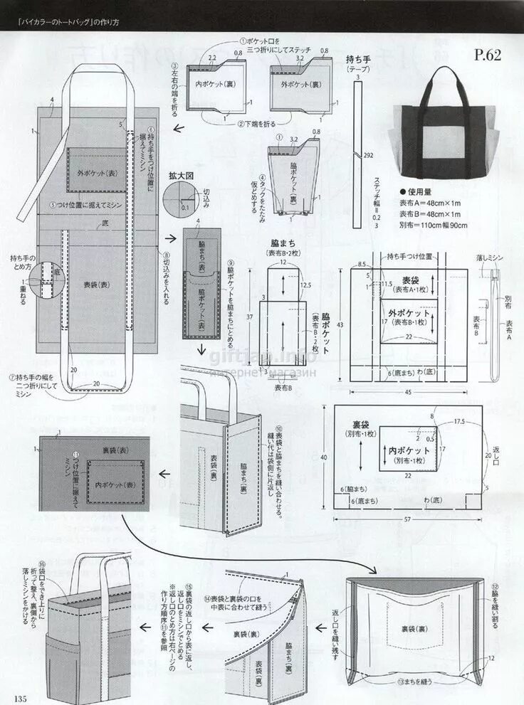 Программа раскрой выкройки сумки giftjap.info - Интернет-магазин Japanese book and magazine handicrafts - MRS STY