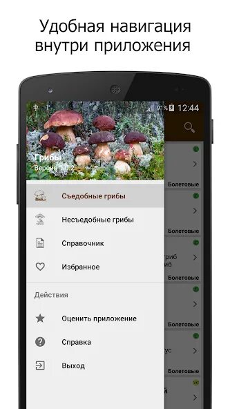 Программа распознавания грибов по фото для андроид Google Play-дегі VT Labs ұсынған Android қолданбалары