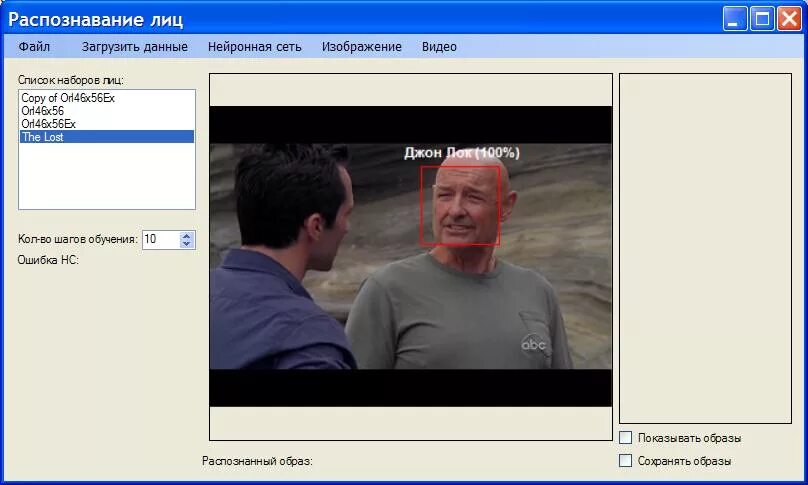 Программа распознавания лиц по фото онлайн Портфолио фрилансера Сергей Большаков SergeyBV: Система для распознавания лиц 03