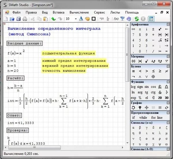 Программа решения математики по фото Ответы Mail.ru: подскажите пожалуйста с какой прогой можно считать математически