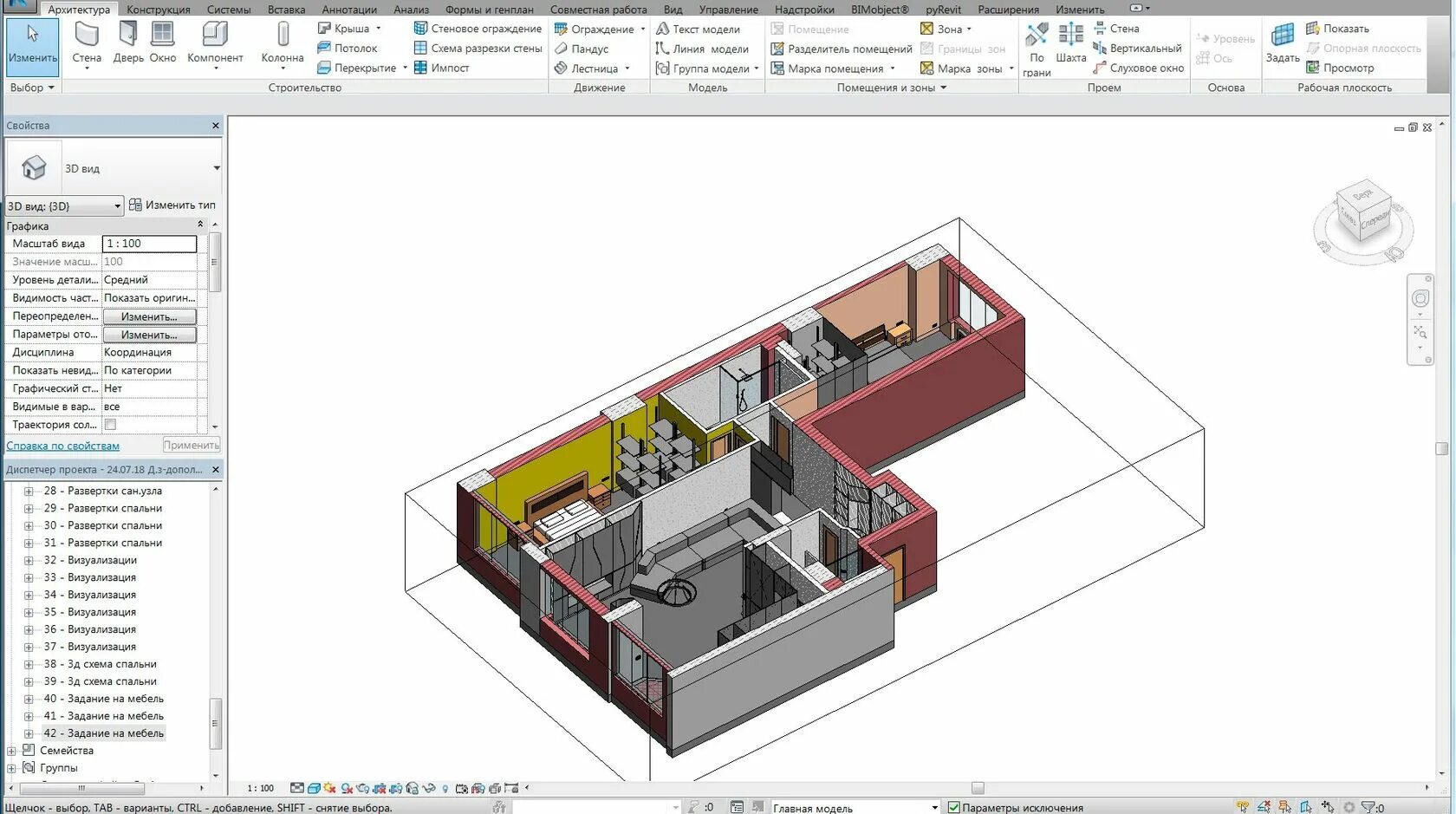 Программа revit для дизайнеров интерьера Revit Interior ru