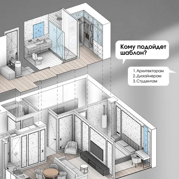 Программа revit для дизайнеров интерьера Картинки REVIT ДЛЯ ДИЗАЙНЕРОВ ИНТЕРЬЕРА