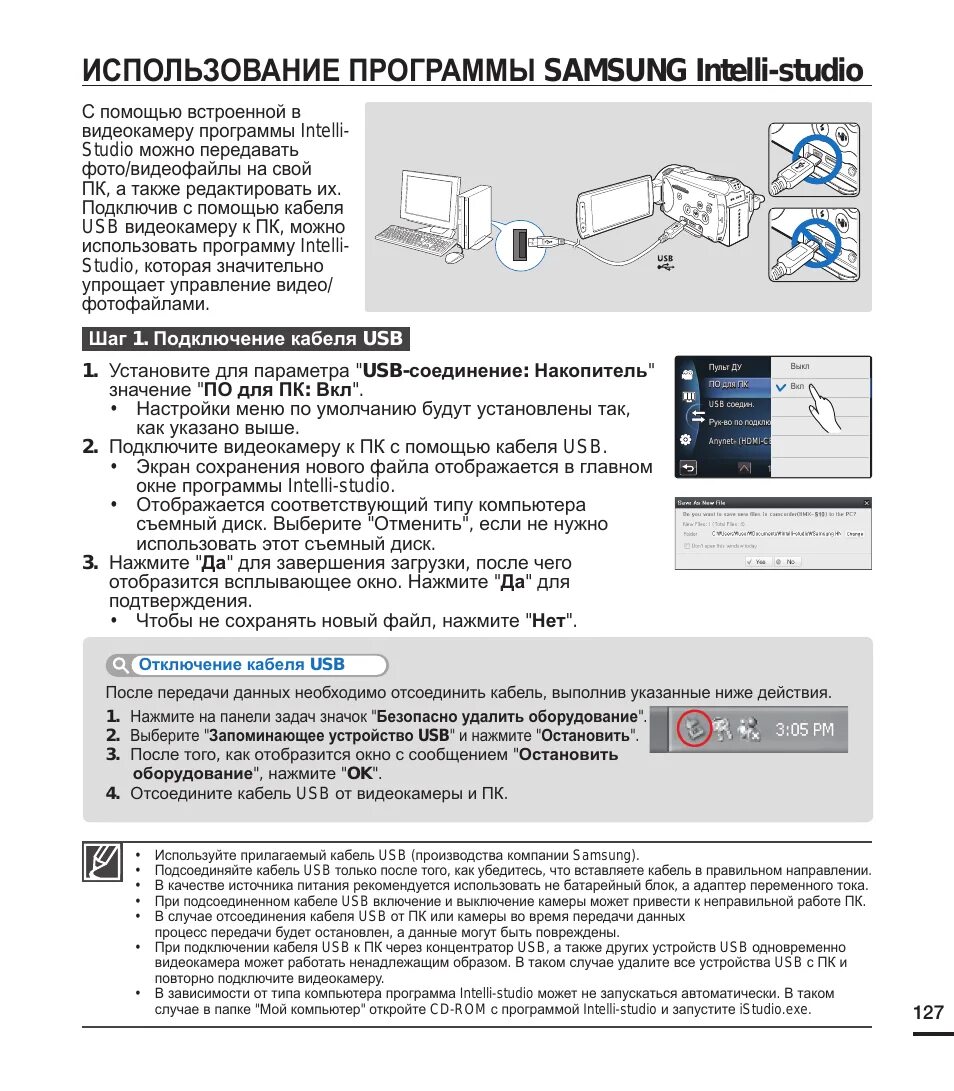 Программа samsung подключение к компьютеру Samsung HMX-S10BP: Instruction manual and user guide, Настройка впечатывания дат