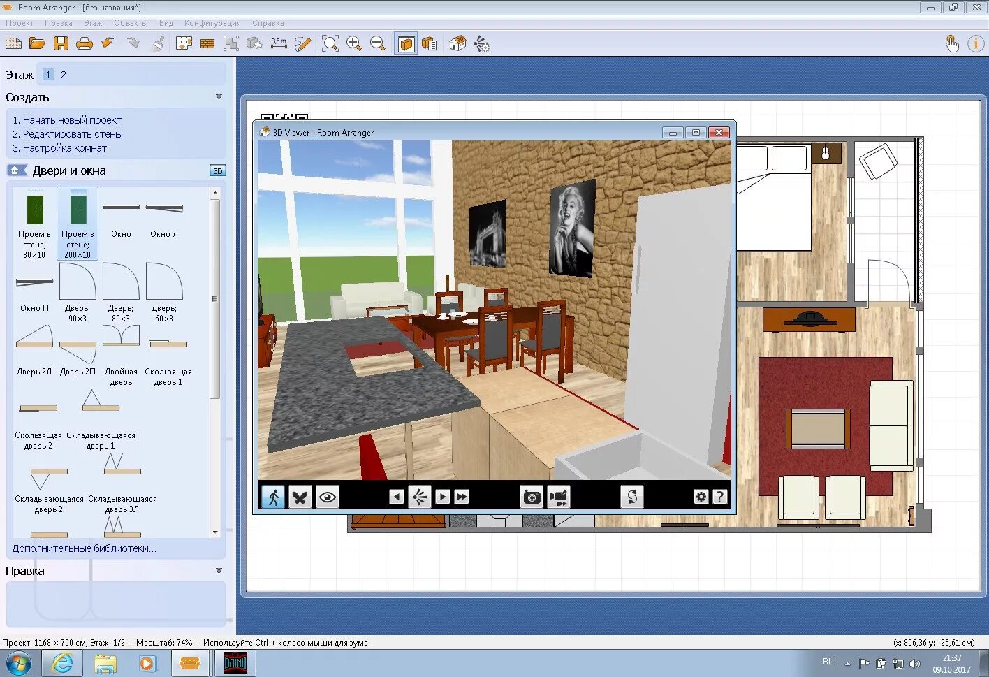 Программа сделать дизайн комнаты Room Arranger 9.4.1.600 (2017) Multi / Русский скачать через торрент бесплатно