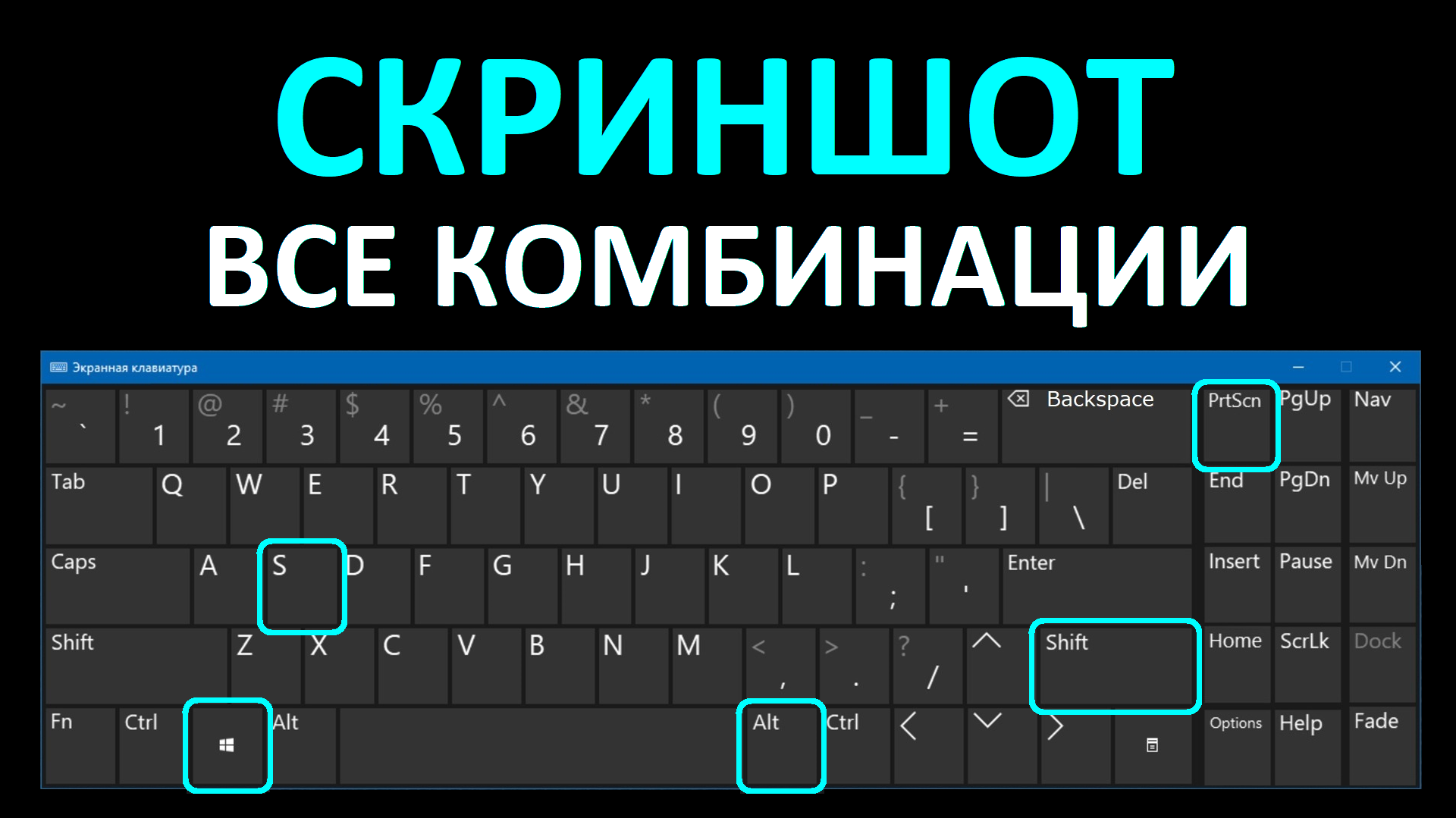 Программа сделать фото на ноутбуке Как сделать скриншот экрана в Windows 10 - смотреть видео онлайн от "ТЕХНО КОМП"