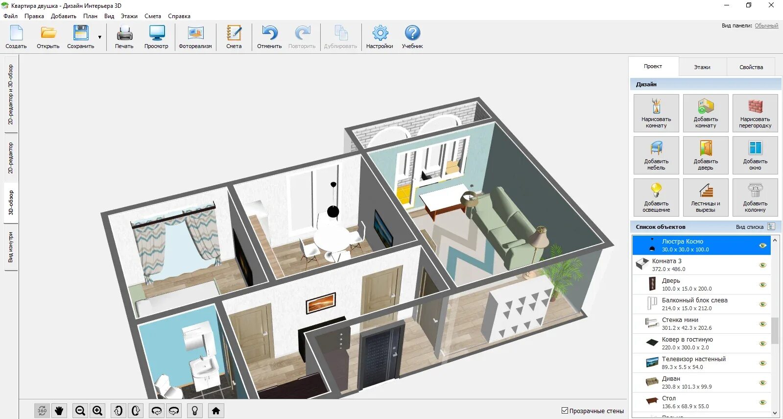 Программа создания интерьера квартиры онлайн бесплатно Дизайн-проект квартиры самостоятельно: пошаговая инструкция