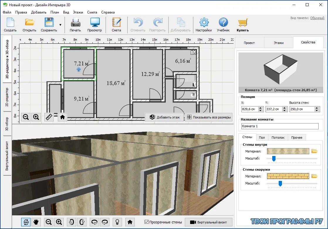 Программа создания интерьера онлайн на русском Программа для проектирования проектов