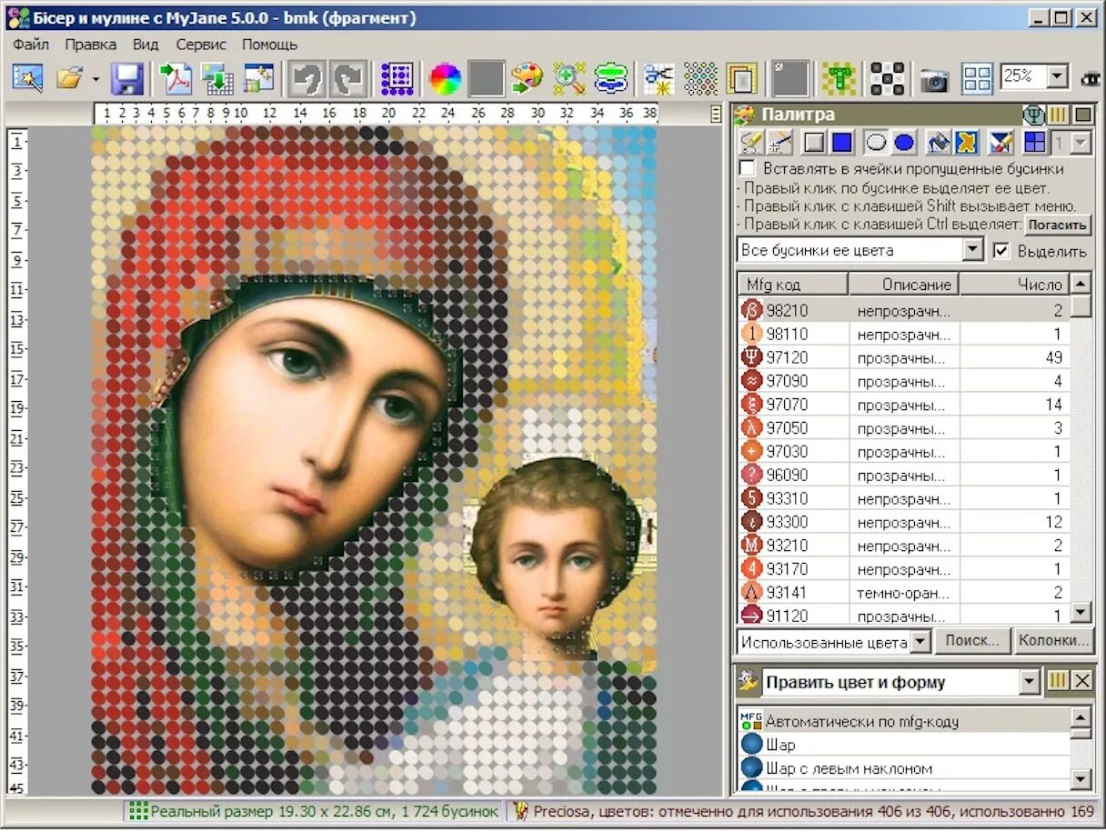 Программа создания схем вышивки по фото Компьютерная программа "Бисер и мулине с MyJane" - Бисерок