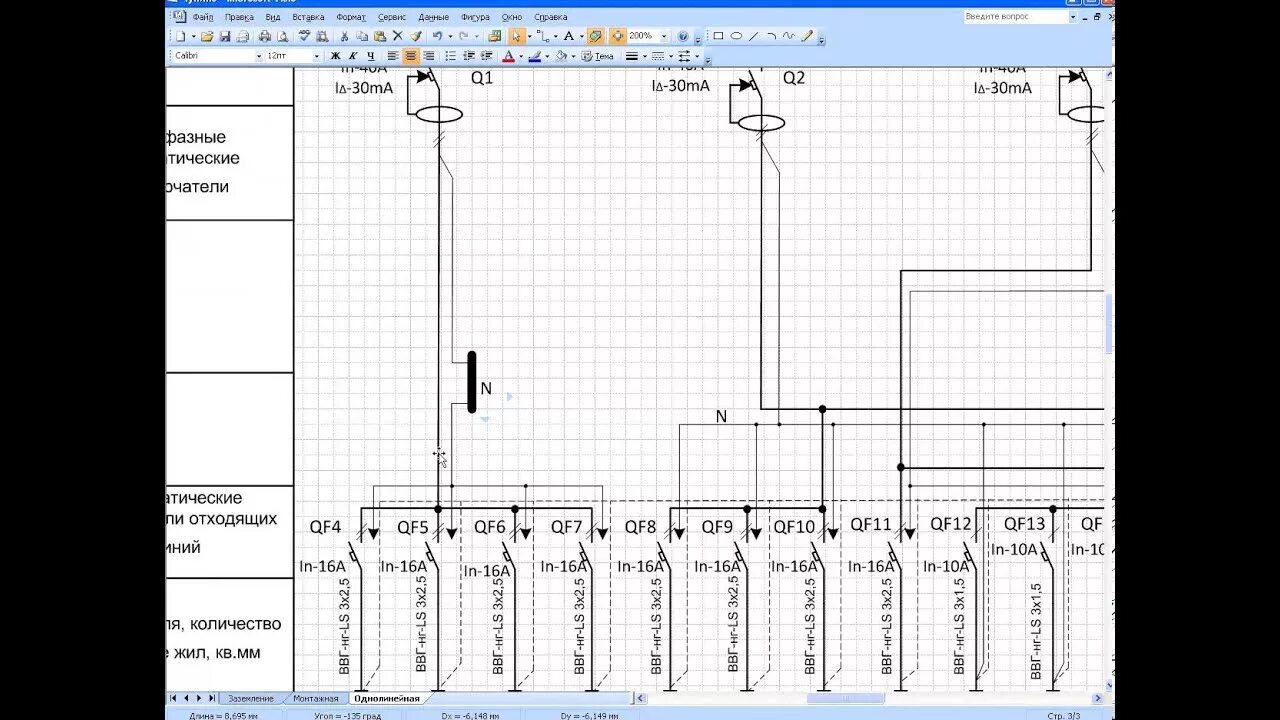 Программа создания схемы щита Однолинейная схема электроснабжения дома. - YouTube