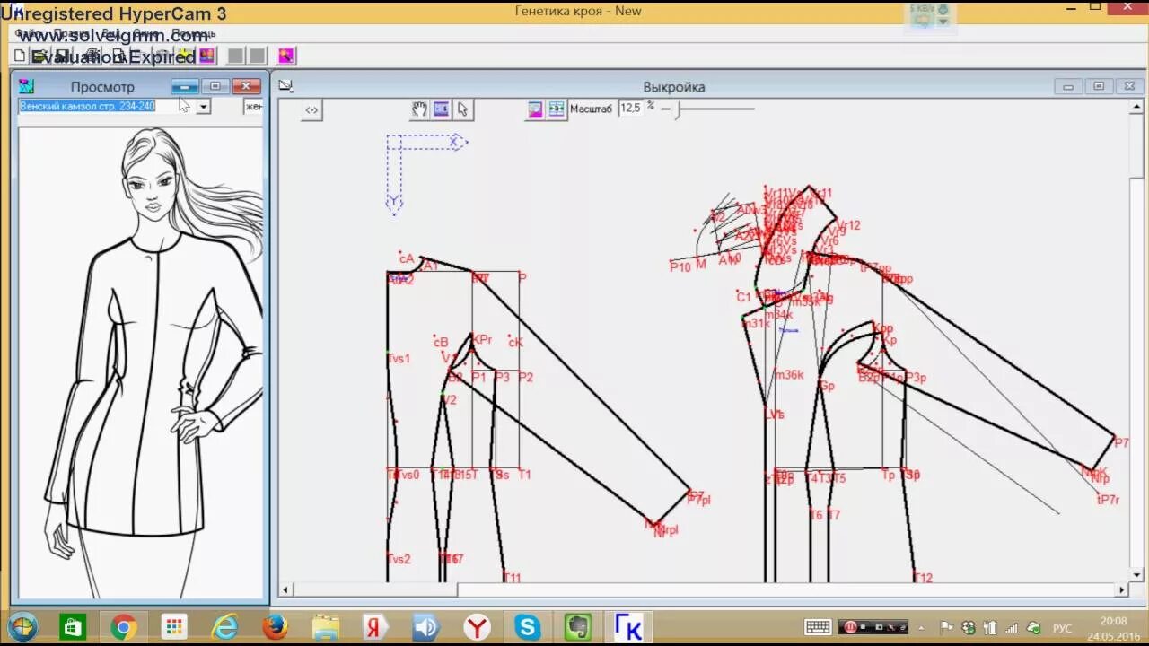 Программа создания выкроек скачать Компьютерные выкройки. Программа построения выкроек. Вебинар от 24 мая - YouTube