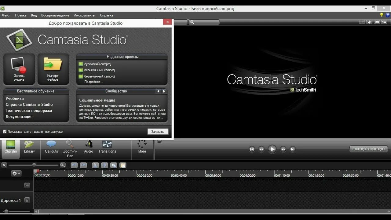 Программа студия фото Программа Camtasia Studio - YouTube