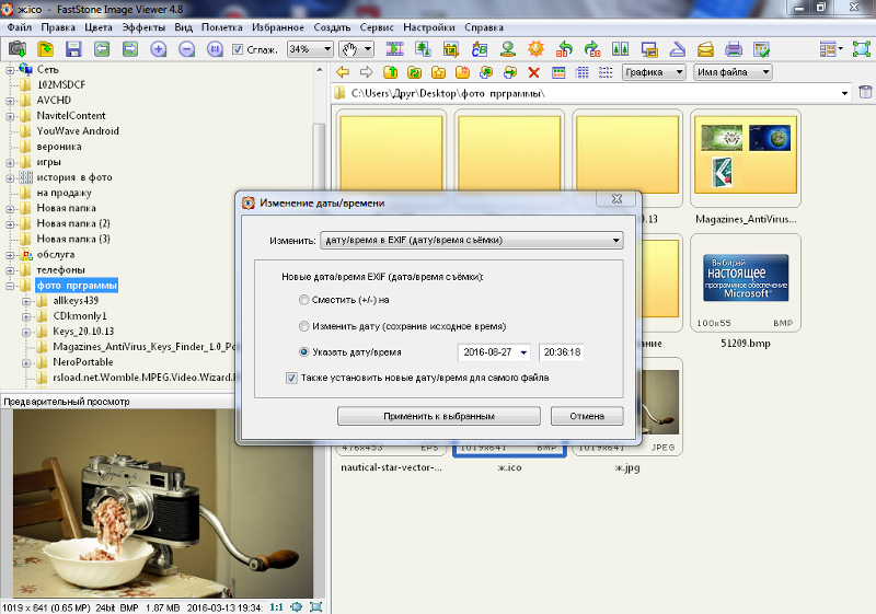Программа установки даты на фото Ответы Mail.ru: ФОТО ДАТЫ КАК ИЗМЕНИТЬ