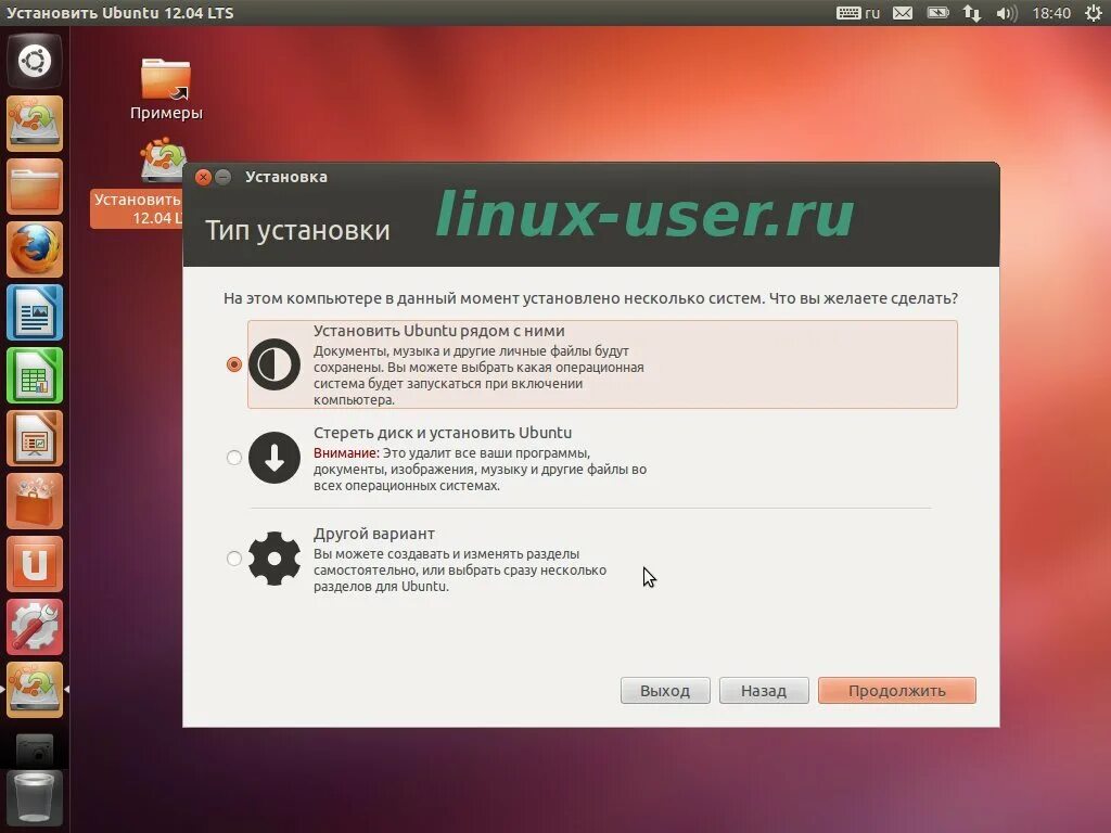 Программа установки даты на фото на линукс Установить linux второй системой windows