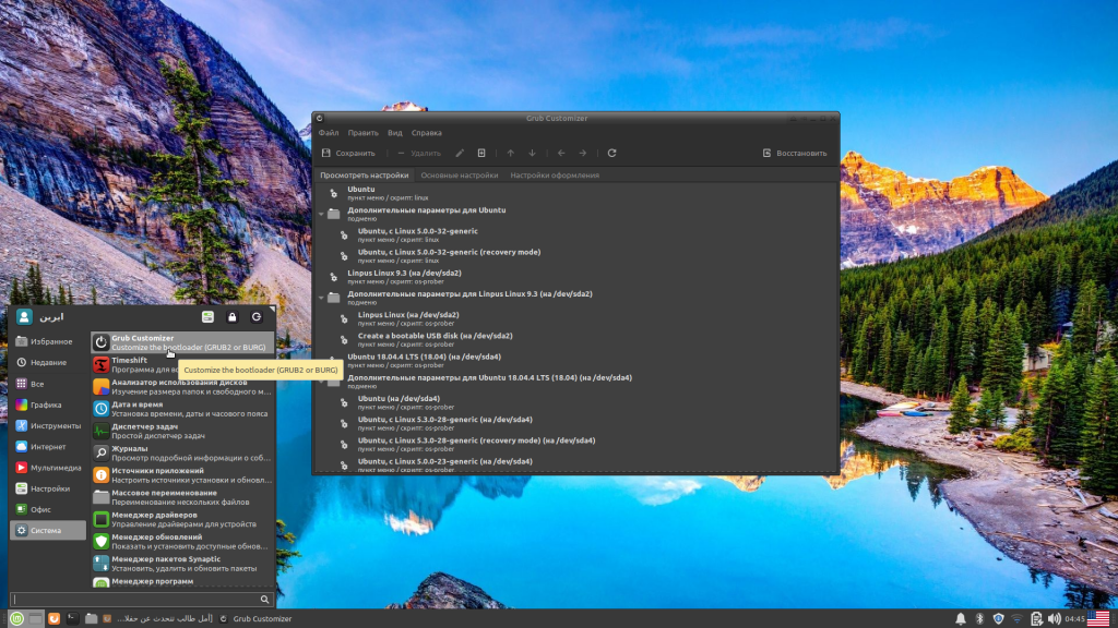 Программа установки даты на фото на линукс Установка Grub Customizer в Linux Mint - Losst