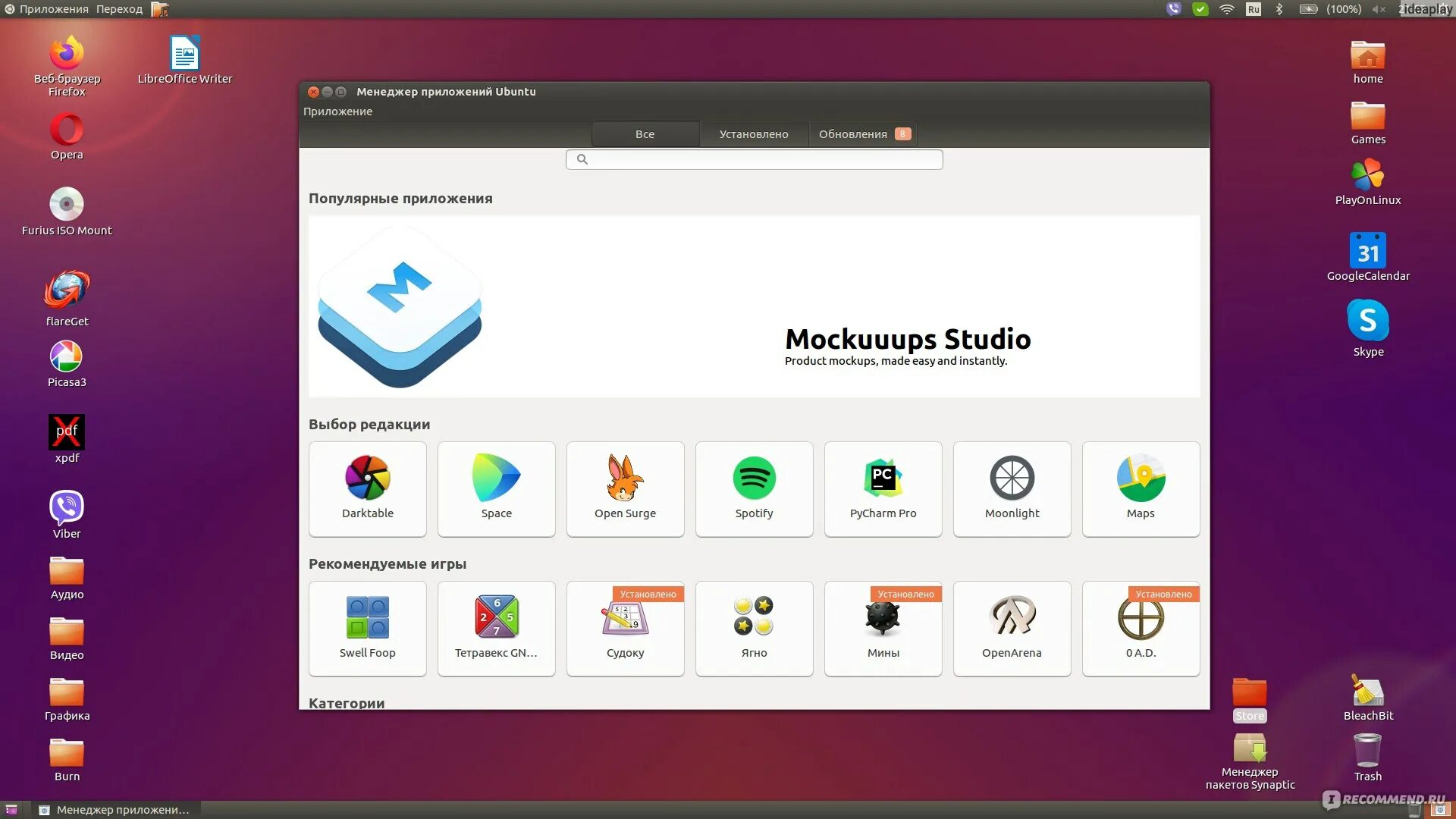 Программа установки даты на фото на линукс Linux Ubuntu - "Linux Ubuntu 16.04 - Путь к успеху" отзывы