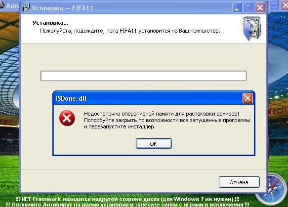 Программа установки фото Ответы Mail.ru: FIFA 11 (проблема с установкой, скрин-фото внутри) в чем причина
