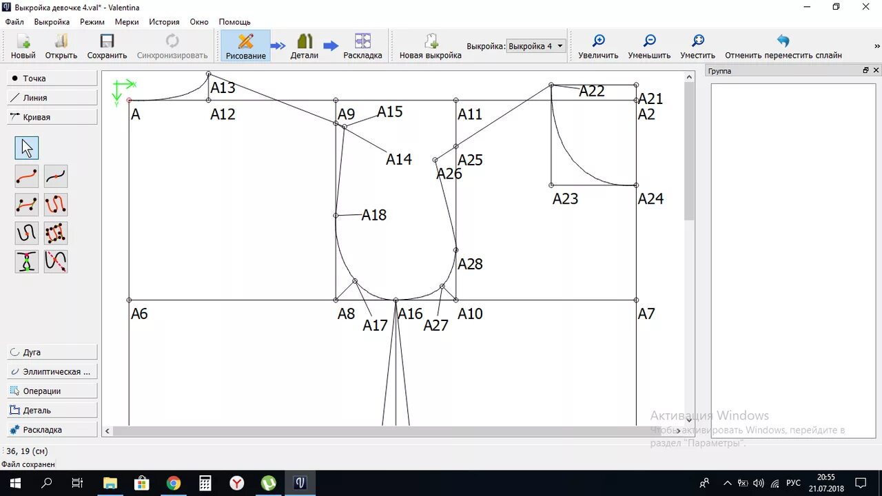 Программа валентина для построения выкроек Научу строить параметрические выкройки через скайп