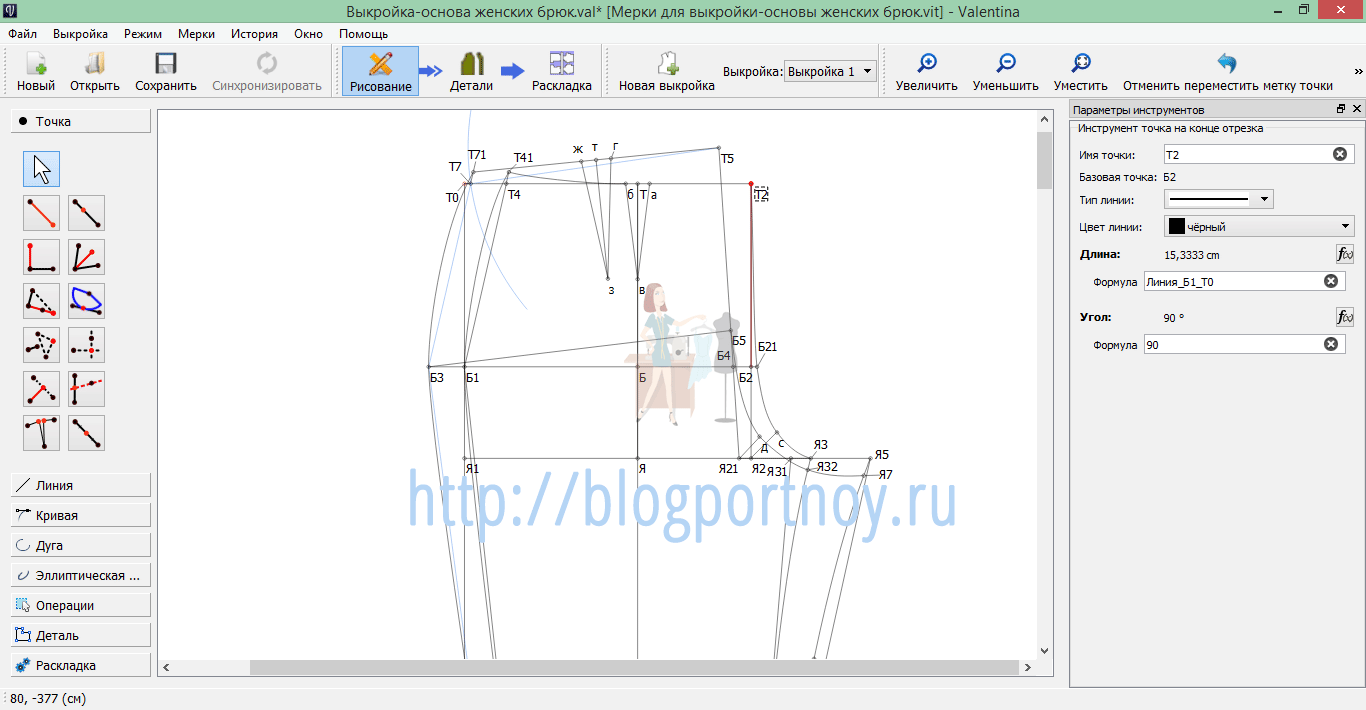 Программа валентина для построения выкроек Компьютерное построение выкроек Учебник по шитью, Техники шитья, Выкройки