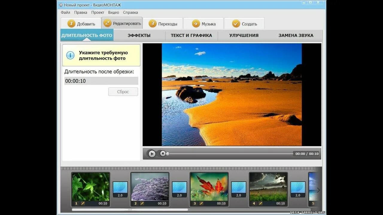 Программа видео фото скачать на ноутбук Программа ВидеоМонтаж.Мой проект. - YouTube