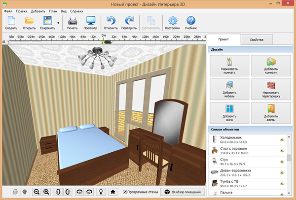 Программа визуализации интерьера онлайн бесплатно на русском Как расставить мебель в комнате с типовой планировкой в программе "Дизайн Интерь