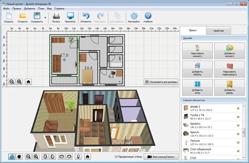 Программа визуализации интерьера онлайн бесплатно на русском Программа дизайн помещений и интерьеров - Гранд Проект Декор.ру