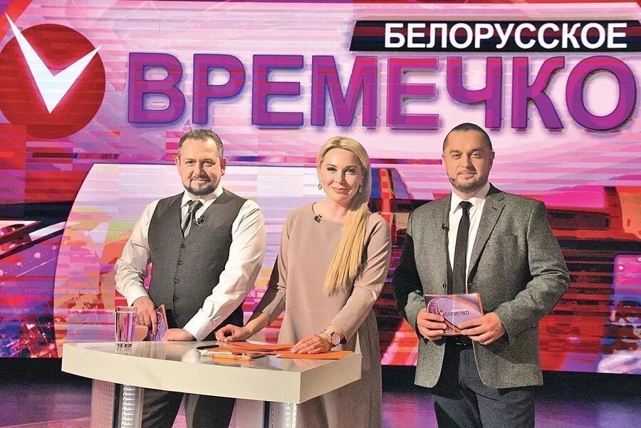 Программа времечко ведущие фото Программа "Белорусское времечко" одной из первых перешла на HD