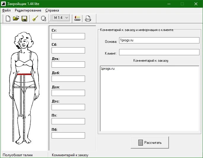 Программа закройщик для выкройки одежды Как работает программа закройщик